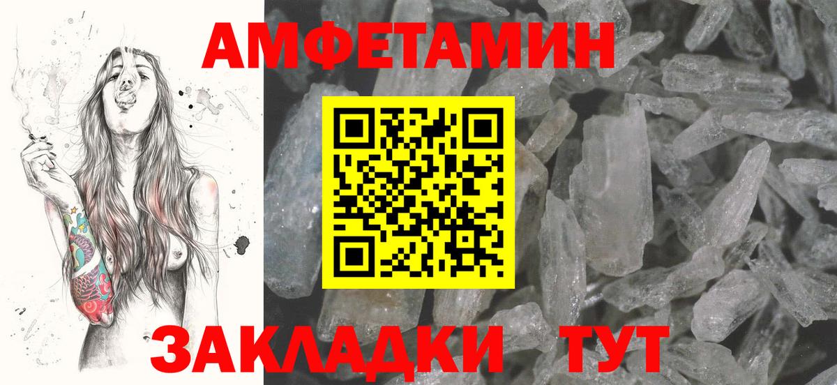 АМФ VHQ  Вход с VPN  Amphetamine  АМФ  Обнинск 