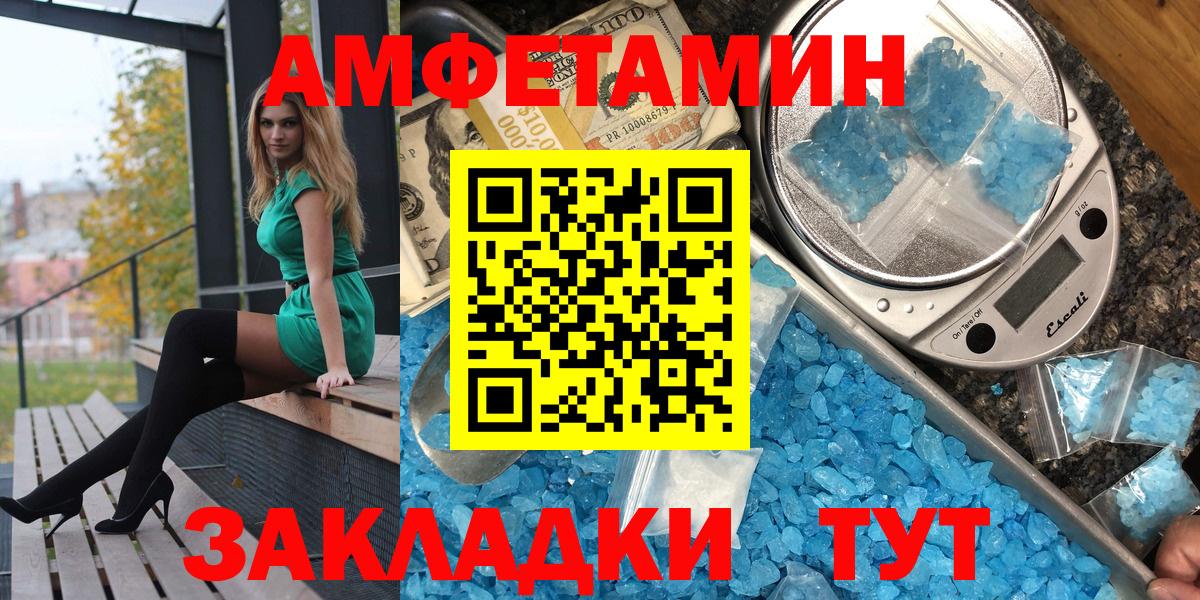 АМФЕТАМИН VHQ Обнинск