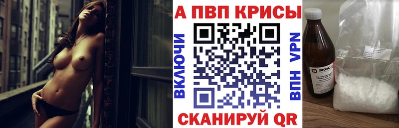 A-PVP VHQ  Обнинск 