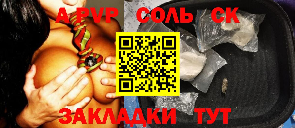 Alfa_PVP  что такое   Вход с VPN  Обнинск  Alfa_PVP крисы CK  Alpha-PVP крисы CK 