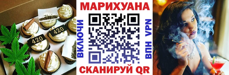 Еда ТГК марихуана  Обнинск 