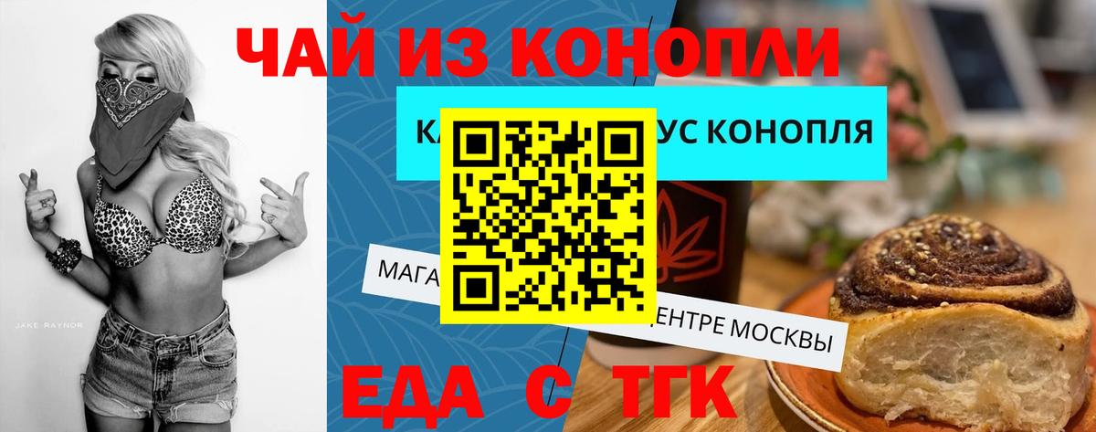 Обнинск  Cannafood конопля  Вход с VPN 