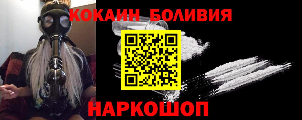 COCAIN VHQ Обнинск