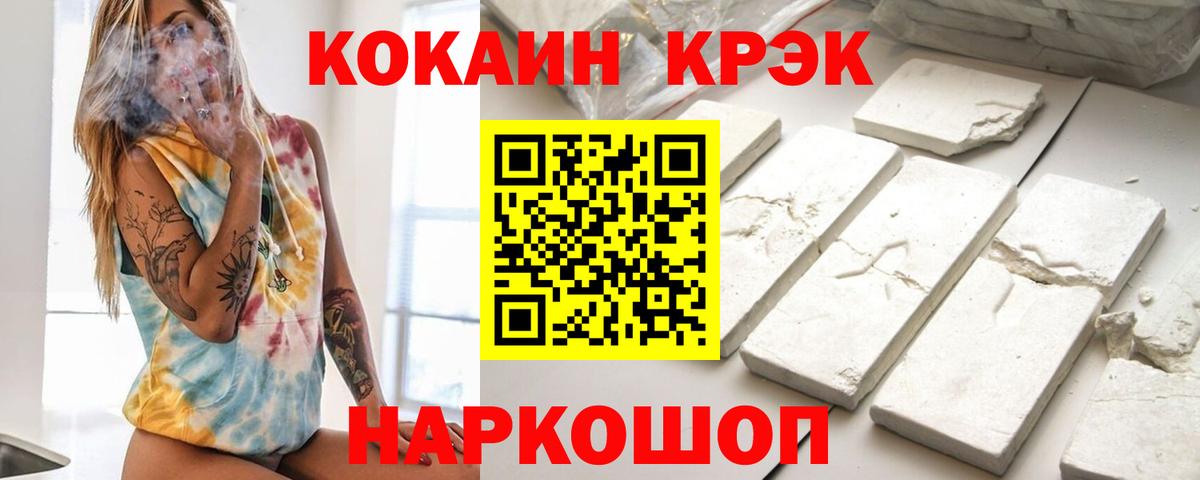 Обнинск  COCAIN Эквадор  Вход с VPN  КОКАИН Fish Scale 