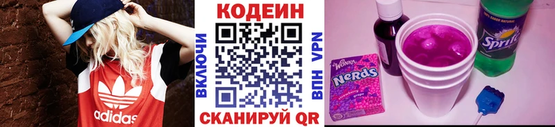 Codein Purple Drank  МЕГА ССЫЛКА  Обнинск 