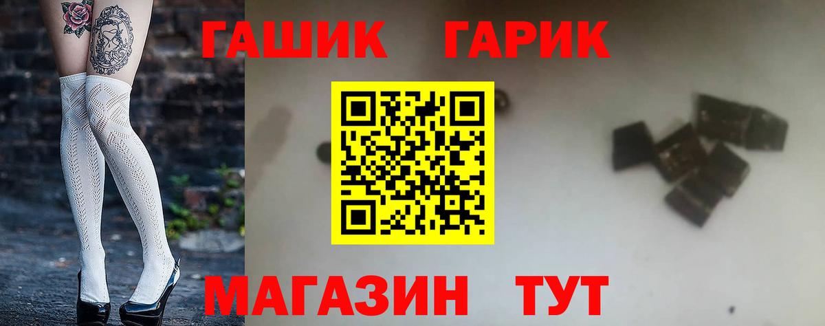 купить наркотик  ГАШ Cannabis  Гашиш  Гашиш ice o lator  Вход с VPN  Обнинск 