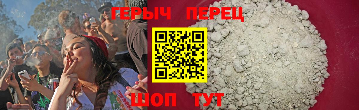 Героин  Героин Heroin  Вход с VPN  Обнинск 