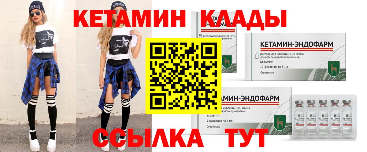Обнинск  КЕТАМИН ketamine  КЕТАМИН ketamine  Вход с VPN 