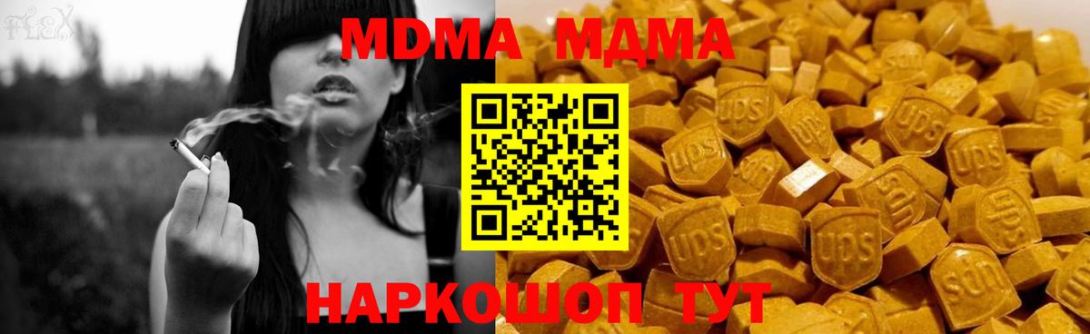 Обнинск  МДМА crystal  Вход с VPN 