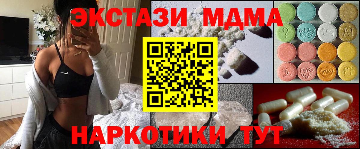 MDMA молли Обнинск