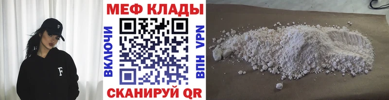 МЯУ-МЯУ мука  Обнинск 