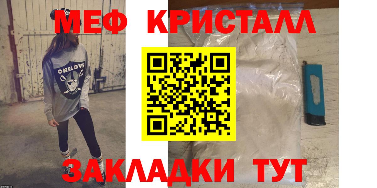 МЕФ мука Обнинск