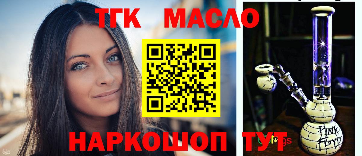 Дистиллят ТГК Wax Обнинск