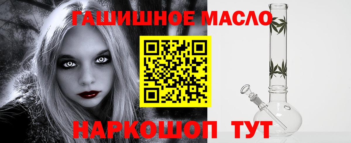 Обнинск  ТГК гашишное масло  Вход с VPN 